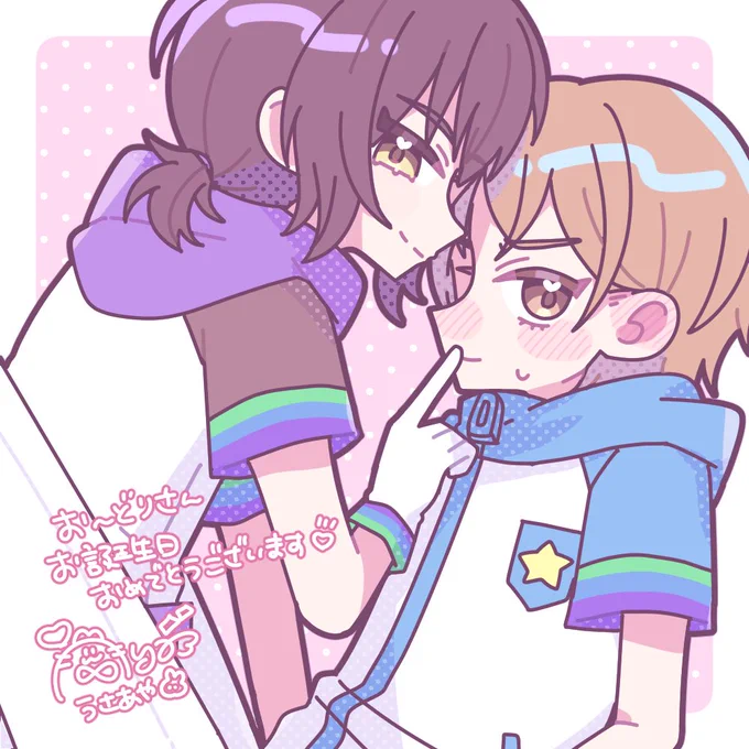 お〜どりさん、おめでとう
