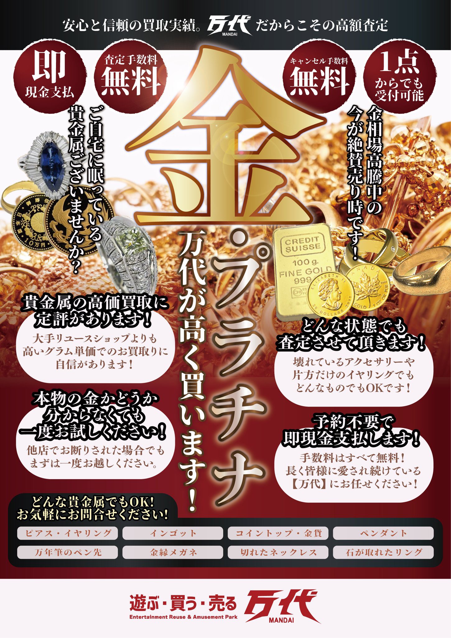 鑑定書付65万円?ﾀﾞｲﾔﾓﾝﾄﾞ ﾈｯｸﾚｽ【まだ決まってません】宝石店で16万円 