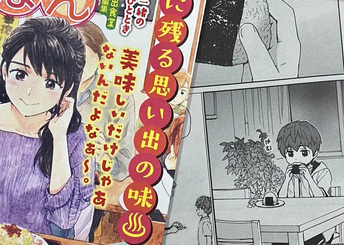 今日5日発売!のひとりごはんno.57に「こわメシ」の最終回が掲載されてます!表紙も描かせていただきました、よろしくお願いします!! 