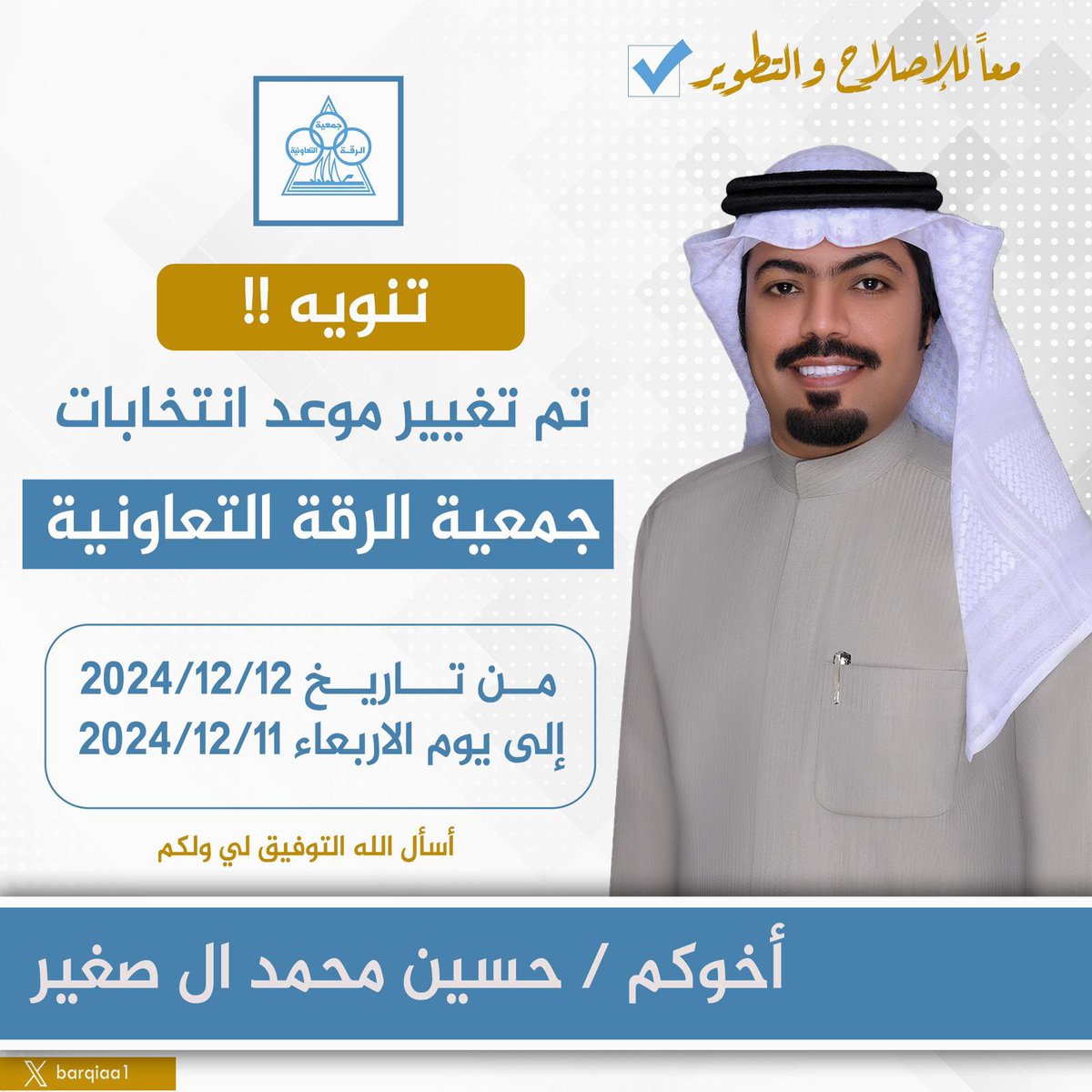 حسين بن صغير العجمي tweet media