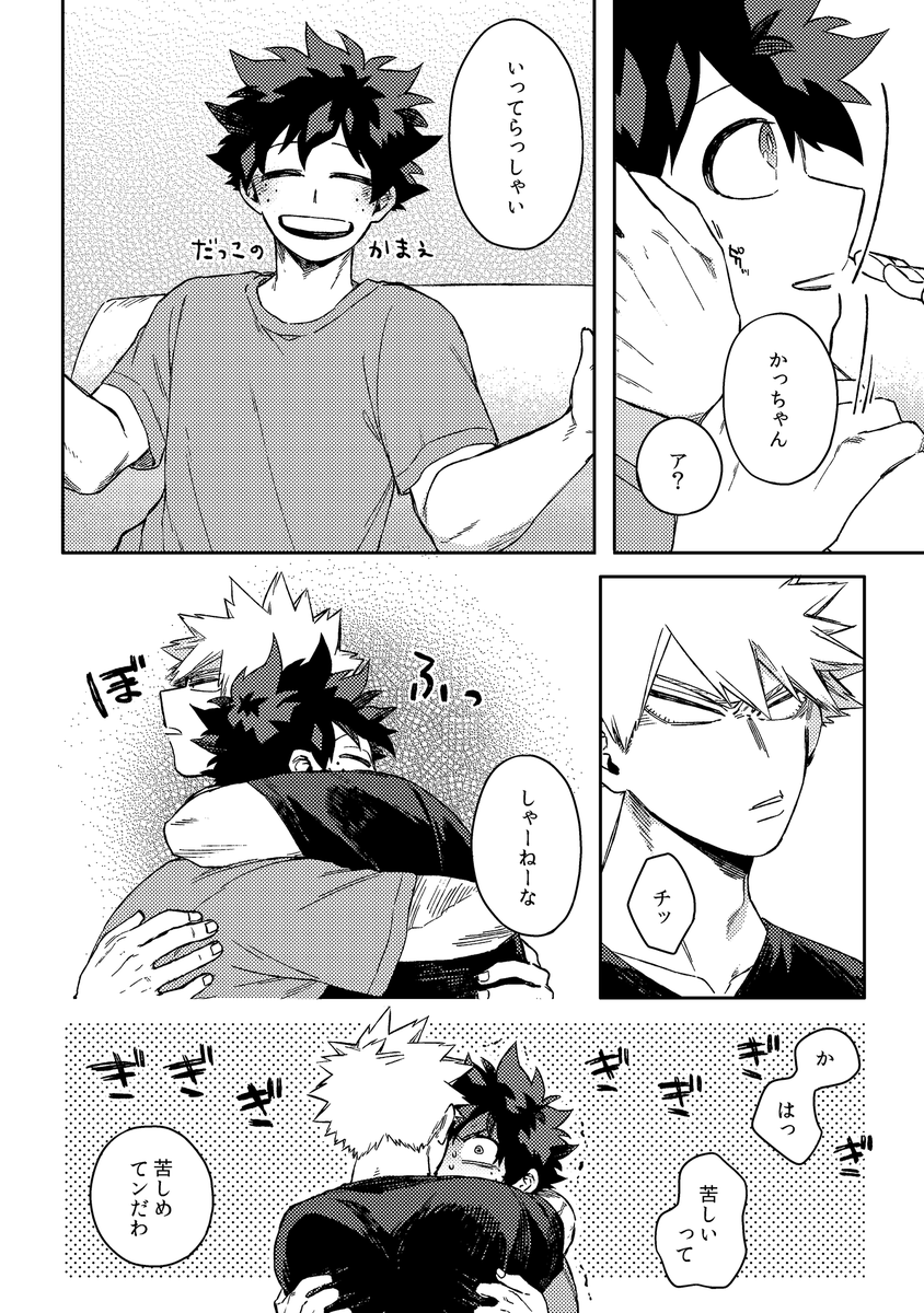 遠征前のプロヒ勝デ 