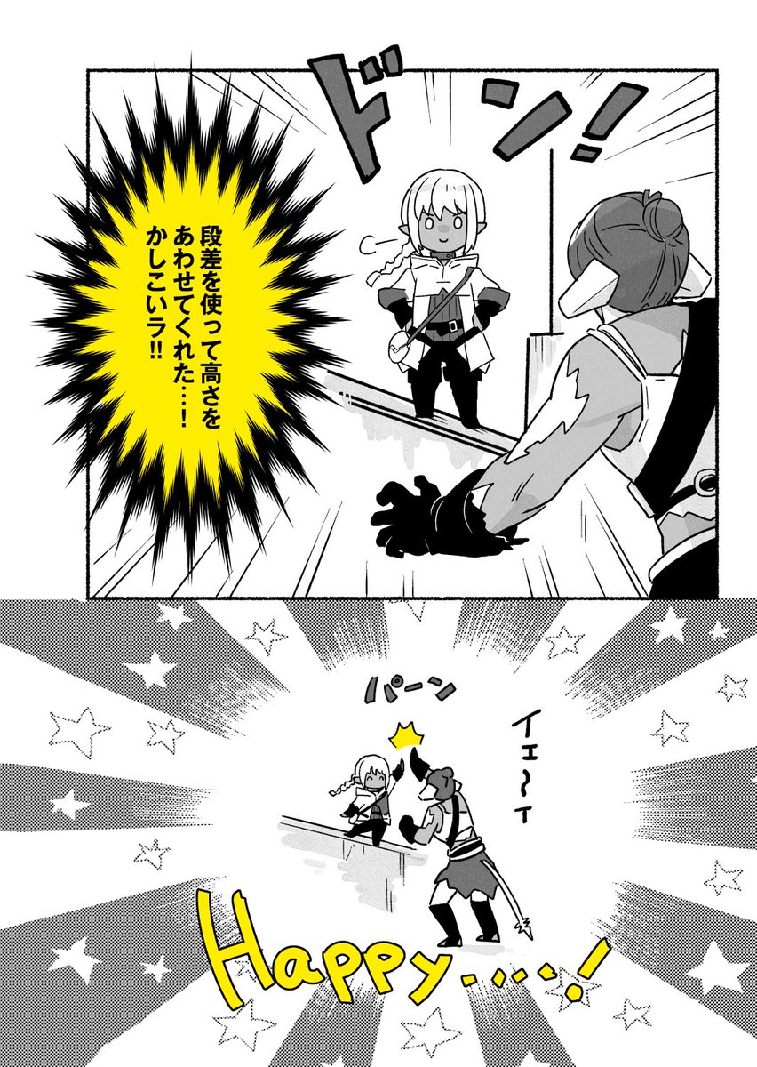 思い出ツリーにつなげていこう 