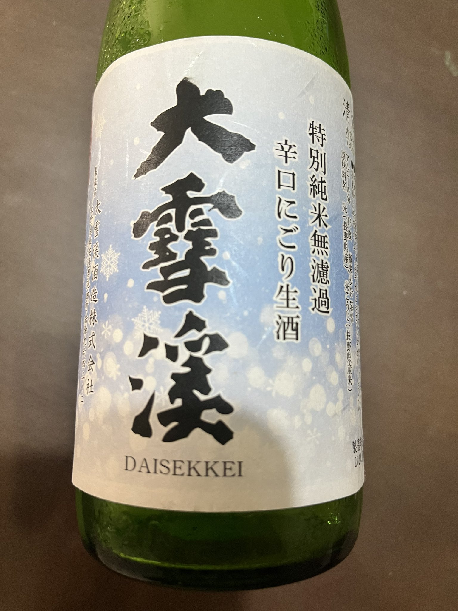 HKSS　日本酒 久保田 萬寿 自社酵母仕込 | 久保田 | 朝日酒造