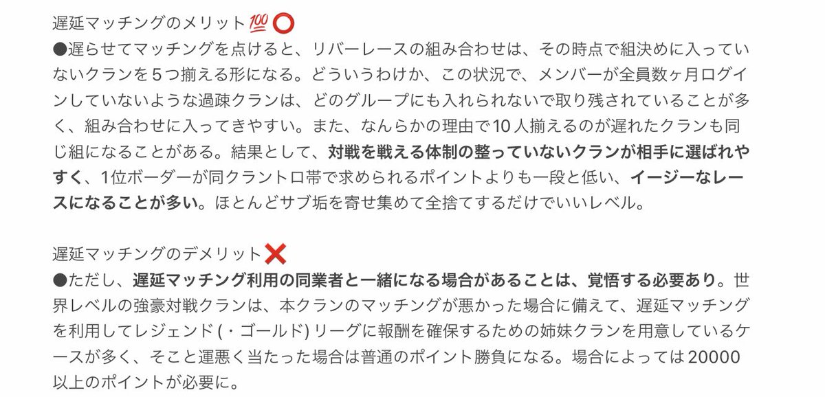 クラントロフィー🏆調整の必見テクニック！
「クラン休眠」と「遅延マッチング」に関する虎の巻✨📚
#クラロワ #クラン対戦