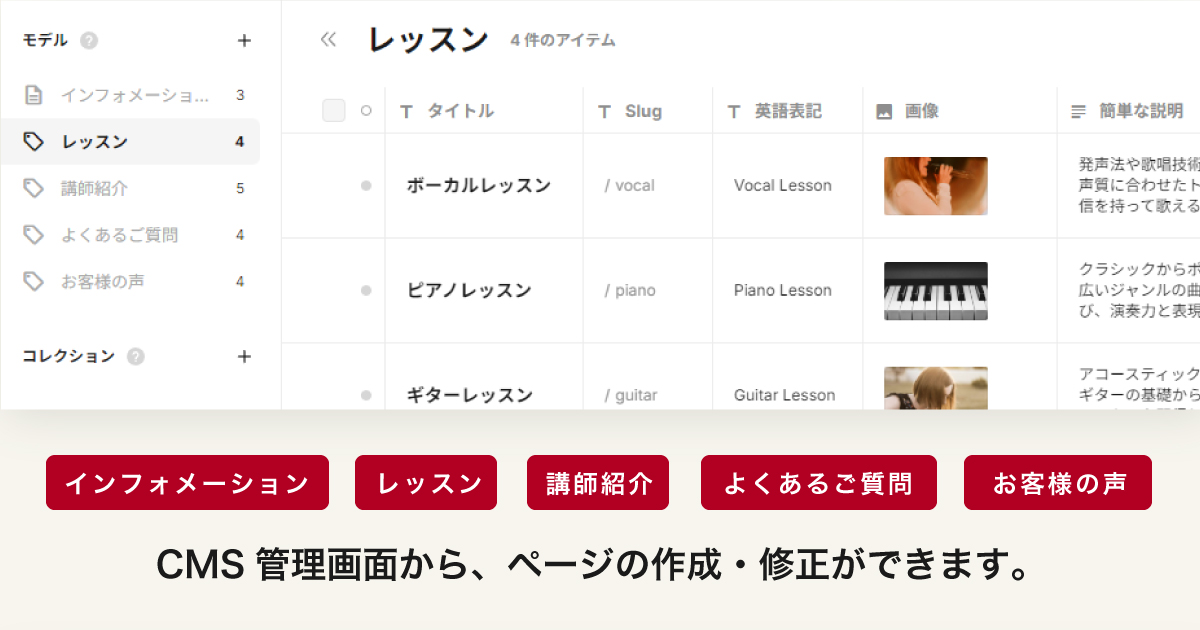 hikari_graphics's tweet image. 【音楽教室テンプレート販売開始】
教室向けStudioテンプレートの販売が開始！CMSでサクサクとボリュームのあるサイトを作成可能。さまざまなスクールサイトにカスタマイズできます。

▼テンプレートはこちら
studio.design/ja/store/templ…

▼10%OFFクーポン
【SKNWKAZ】※お一人様一回限り

#StudioStore