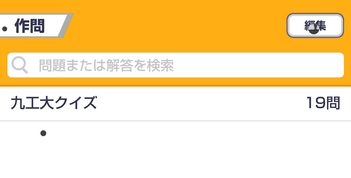 hutonmati's tweet photo. Aランク勝てないから九工大生しか解けないクイズ作ってる https://t.co/MytwzsbQxX