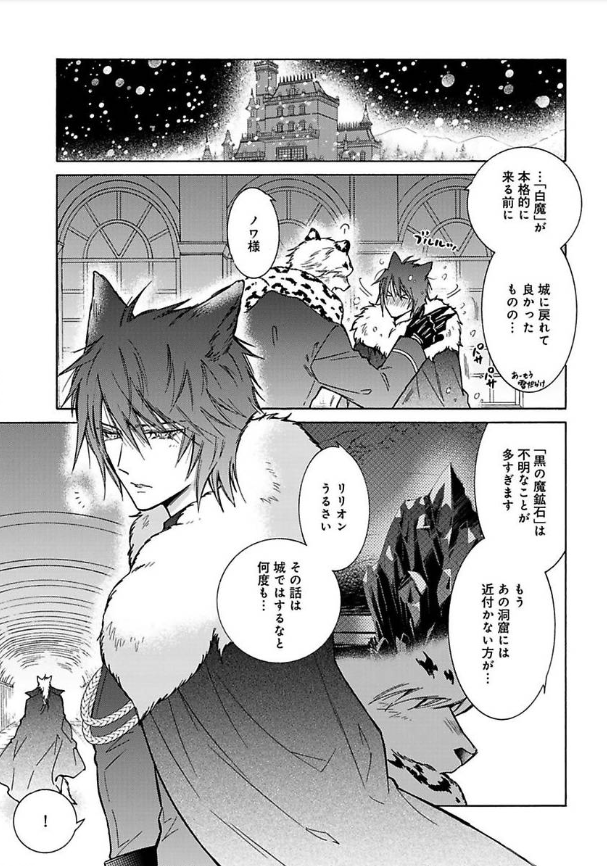 「狼王弟と白のお嫁さん」
エストロ vol.18にて11/05 第18話配信
よろしくお願いいたします!🐺
https://t.co/GgGYxLuw5H
#狼王弟と白のお嫁さん