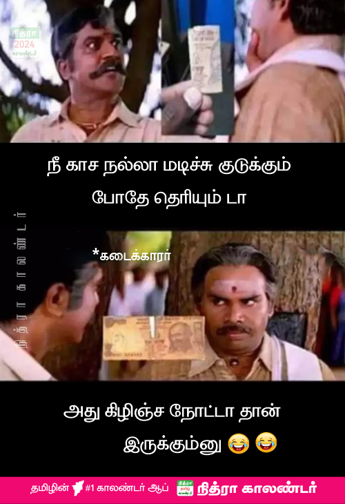 NithraTami52395's tweet photo. #nithra #tamilcalendar #tamil #calendar #today #meme #quote #nithratamilcalendar #userpost https://t.co/iap7ofu9JY