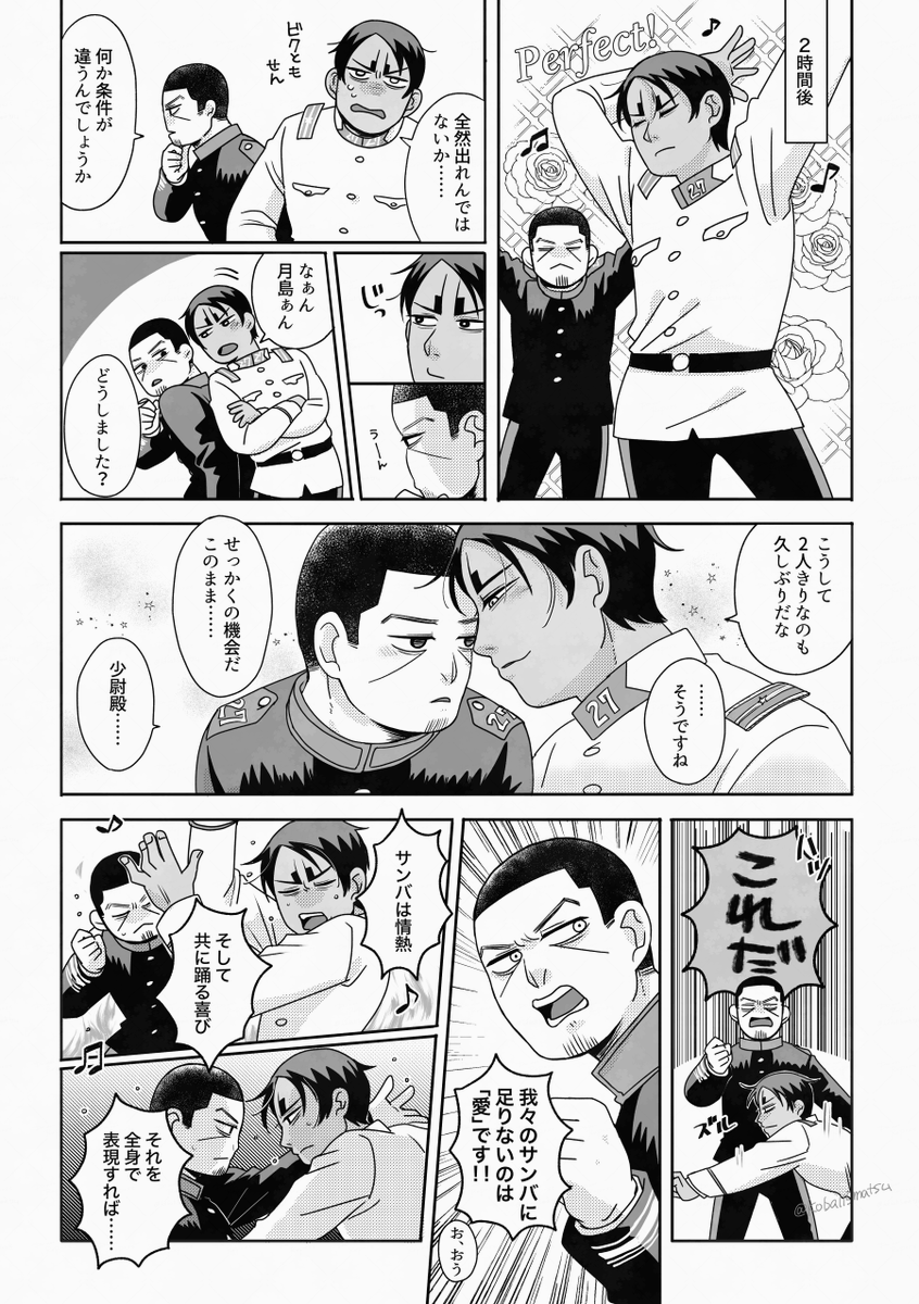 パンフに寄稿させていただいた鯉月サンバ漫画です
 #こいつきサンバ 