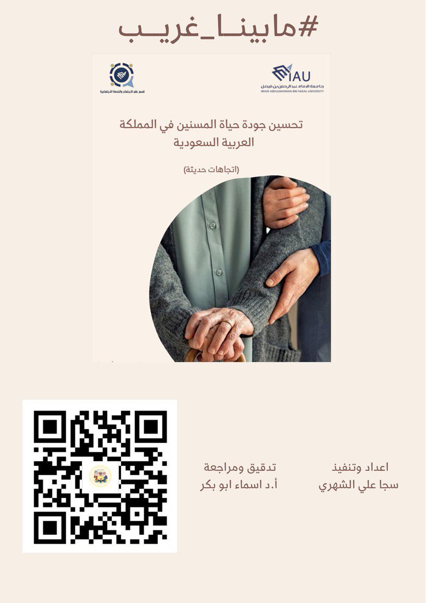 Saja Al-shehri - سجا الشهري (@saalshehri20) on Twitter photo 