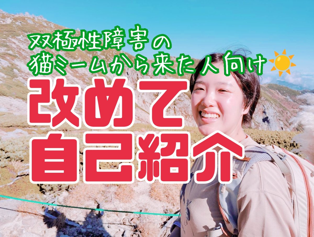 【YouTube更新】

youtu.be/ViLkyibX0qo

双極性障害の猫ミームが未だに伸びているので改めて
⬇️
youtu.be/jwtPazGh14o