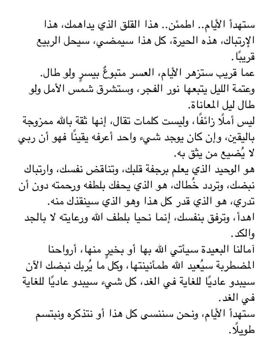 HANAMANSOUR (@hnomansour) on Twitter photo 