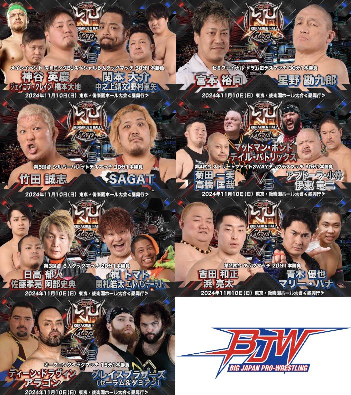 ＼📣11.10後楽園全対戦カード決定!!／

🗓️11月10日（日） 11:30
🏟️東京・後楽園ホール

☀️大日本プロレス2024年最後の日曜昼の”聖地”後楽園
💪ストロングBJスペシャル6人タッグ
☠️宮本🆚星野 ドラム缶デスマッチ
☠️竹田🆚SAGAT シルバーバレットデスマッチ
🎭エル・パンテーラJr.初参戦

#bjw