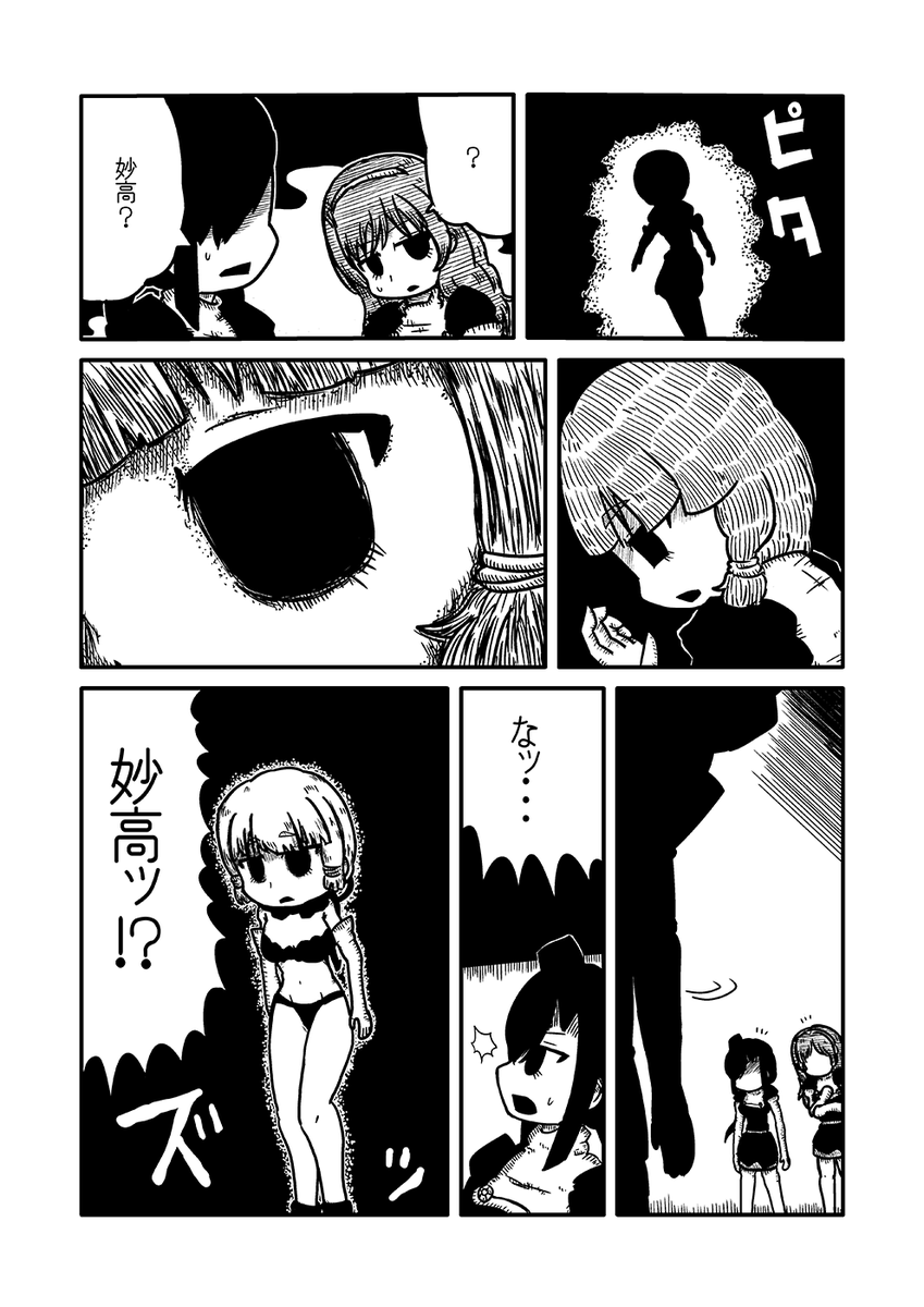 暗い死(3/4) 
