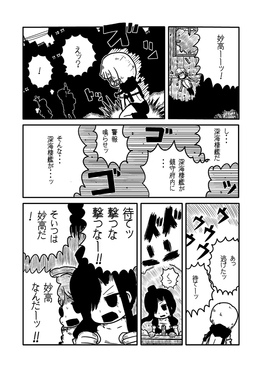 暗い死(3/4) 