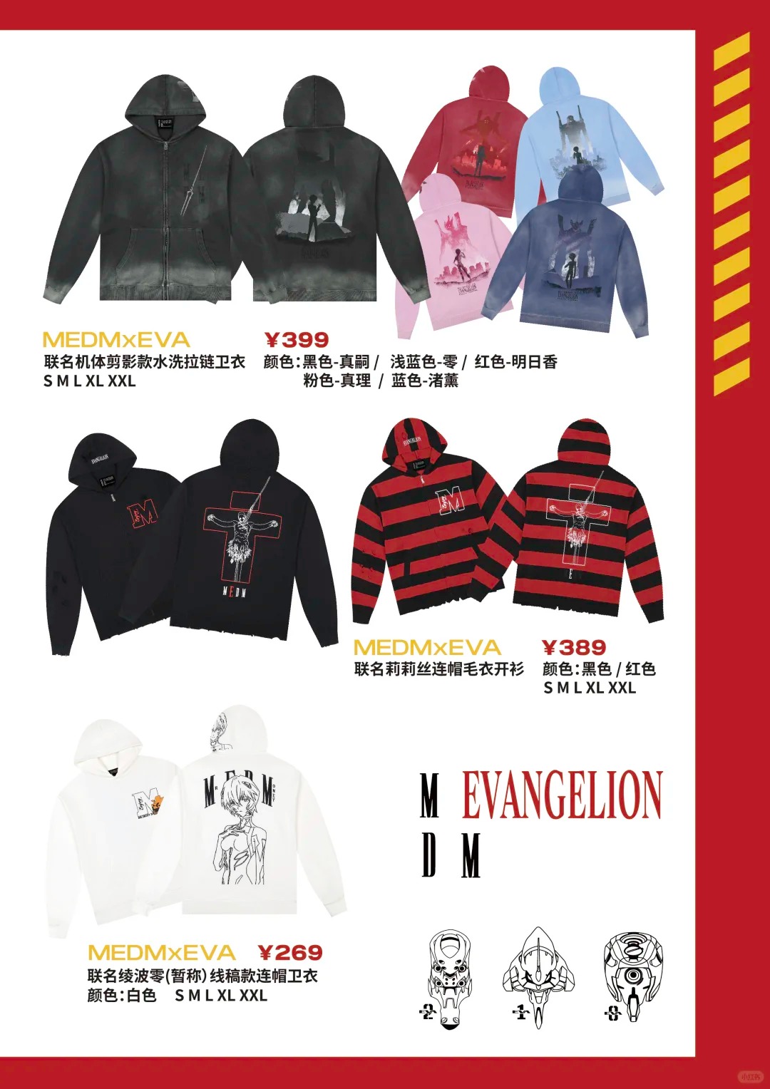 日本未発売 MEDM EVANGELION BASEBALL JACKET（EVANGELION