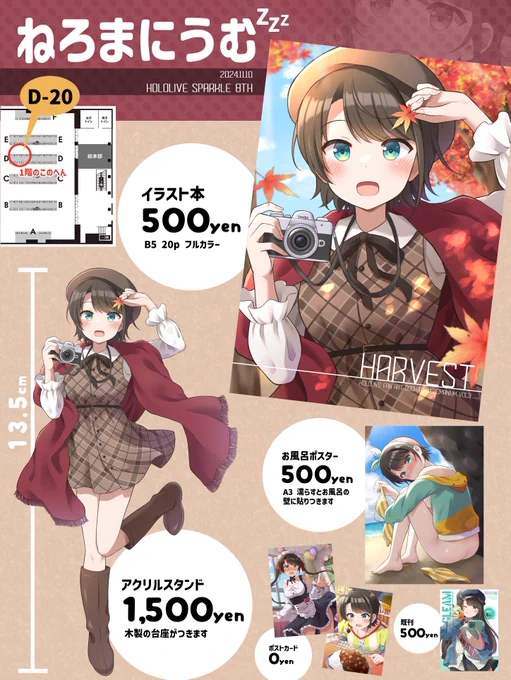 11/10(日)ホロクル8thのお品書きです!
初めてグッズも作ってみたぞ...
【D20 ねろまにうむ】でお待ちしてます～ 