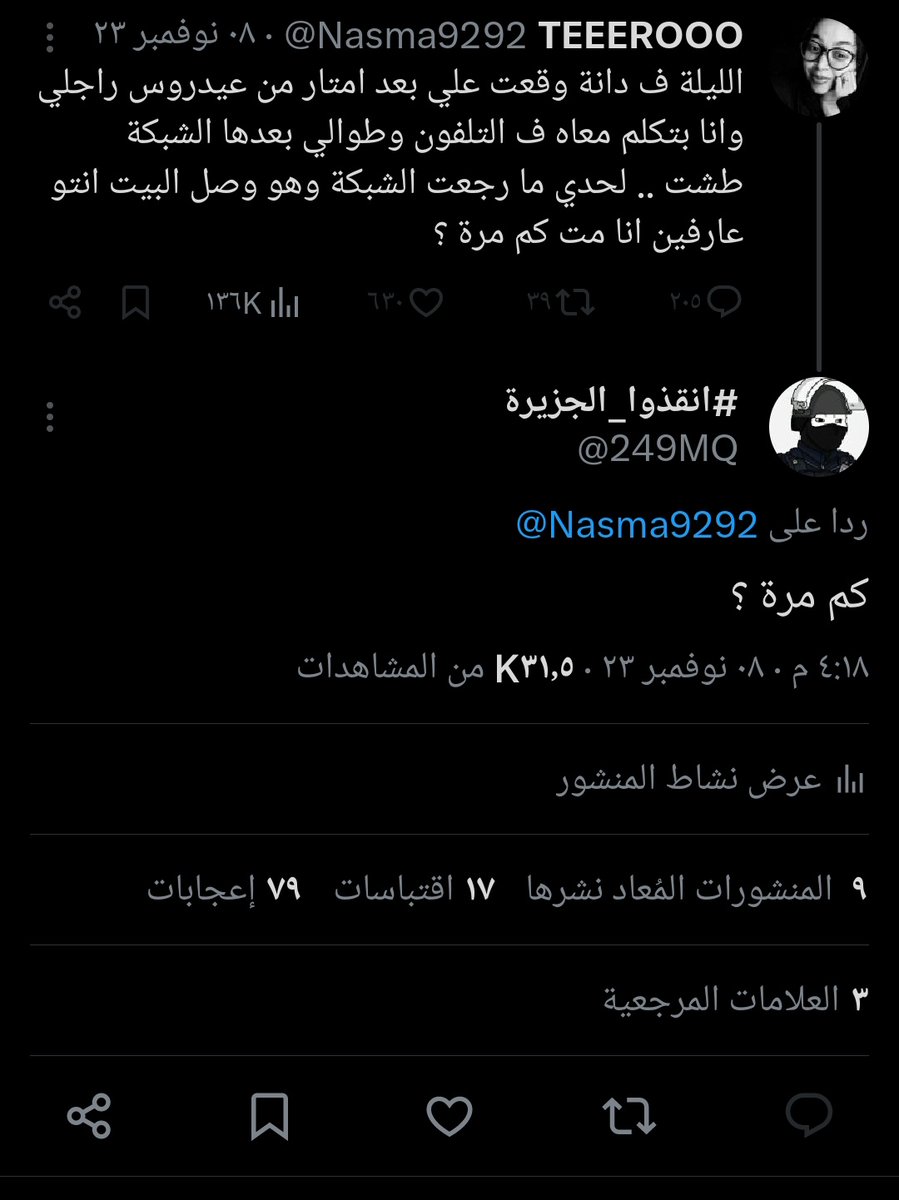 الجادي جداً Reckless tweet media