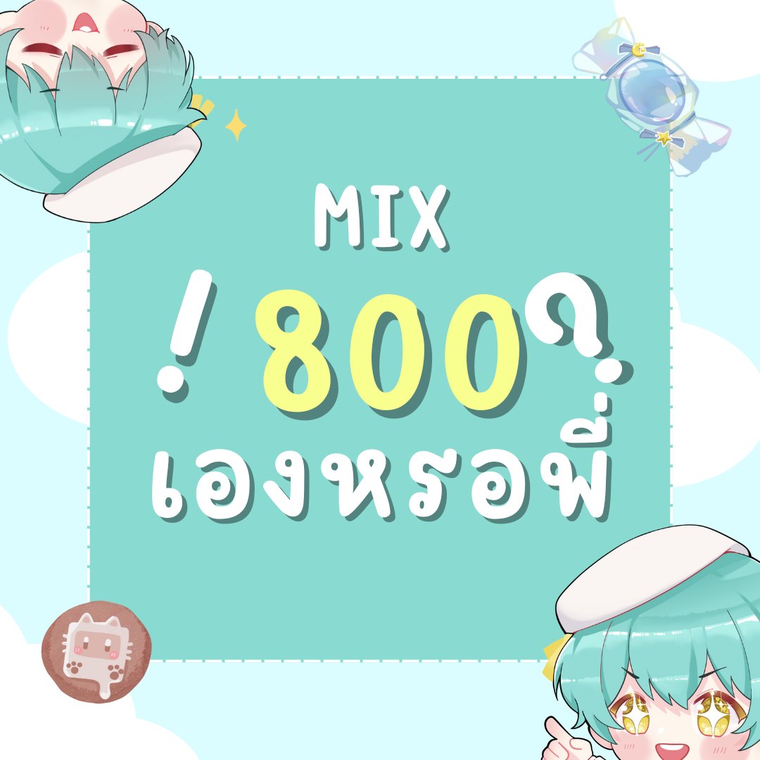 Commission mix ราคา 800บ. !! (รวมเชิงพาณิชย์แล้ว)
รับ 3 คิว
0/3
ร้องคู่,ร้องกลุ่ม
จะบวกเพิ่มคนละ 50%
สามารถดูรายละเอียดเพิ่มเติมได้ที่ niniinwza.carrd.co