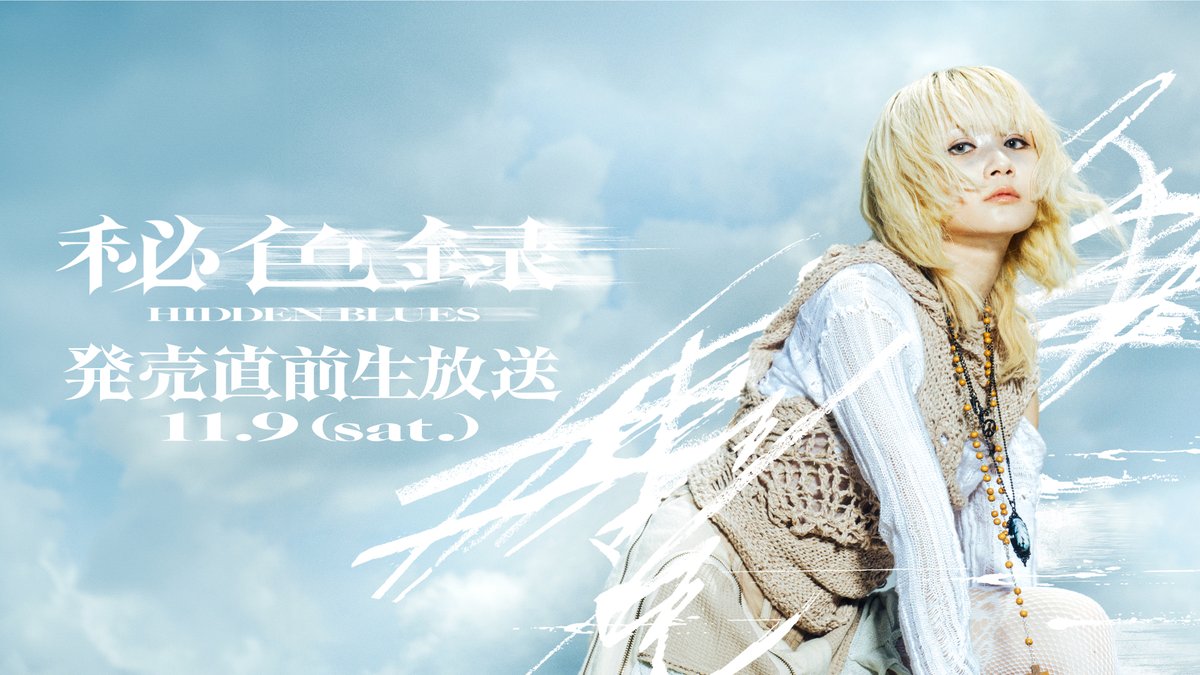 Reol 秘色録 特典全種 Reol 秘色録 特典全種 7種 - メルカリ