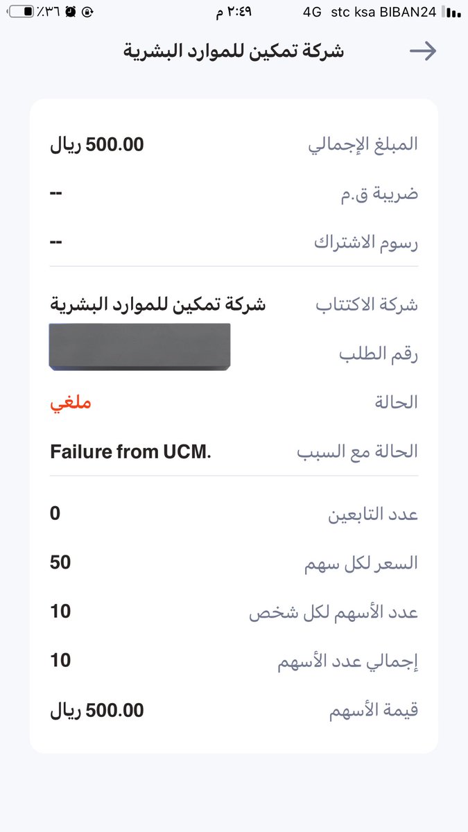 xxfg__9's tweet photo. @AlRajhiCapital 
السلام عليكم ورحمه الله وبركاتة 
ليه يطلع لي الطلب ملغي؟؟! والفلوس مسحوبه من حسابي 🥹!.. https://t.co/kYUhSYUoiI
