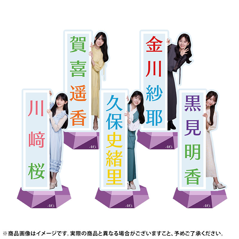 超大特価 lucky bag久保史緒里 アクリルスタンド 乃木坂46 アイドル