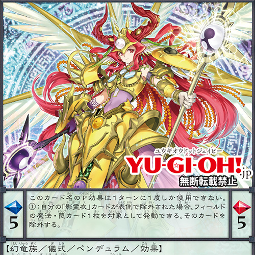 【遊戯王】影霊衣セット　シークレットパラレル4枚 Amazon.co.jp: 遊戯王 影霊衣の術士 シュリット ノーマル