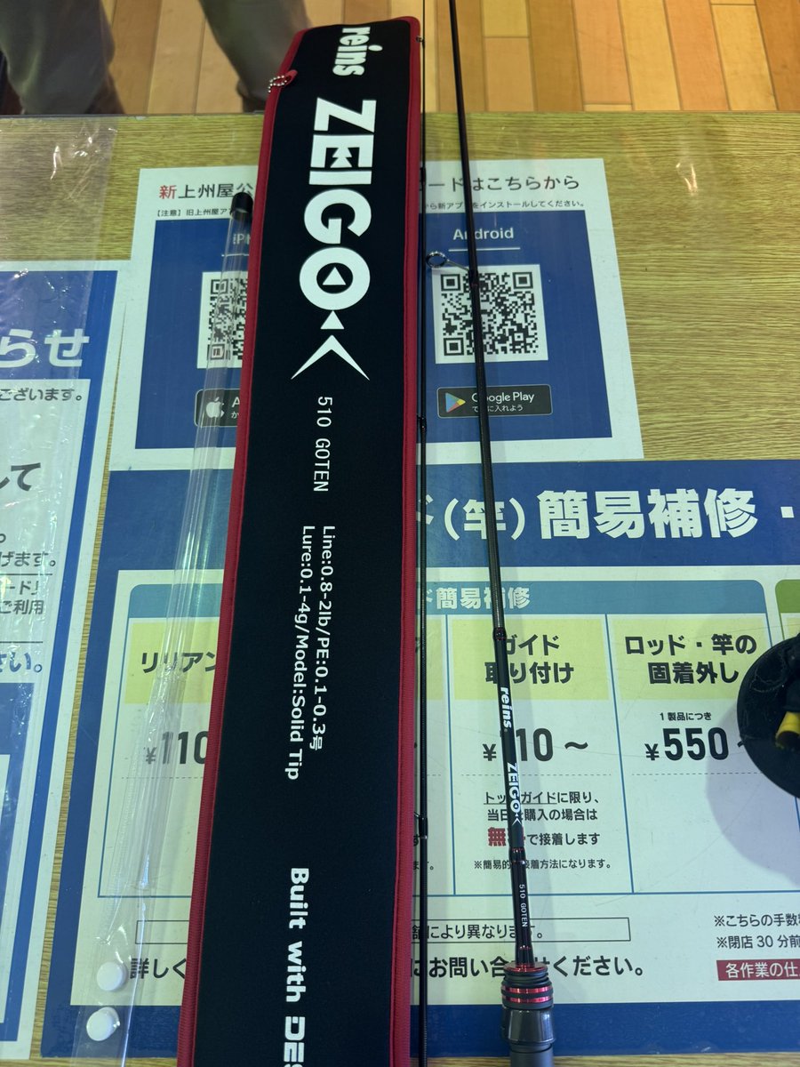 mjkojima's tweet photo. 先日アジングロッドを新調
reinsの新作アジングロッド
「ZEIGO」
番手は、510〜GOTEN〜
ブランクスには、あのデジーノブランクスが採用されてる、感度ビンビンの素晴らしいロッドです🤩🤩🤩

#秋田県
#アジング
#newロッド #入魂
#reins
#zeigo #510 #goten
#designo #デジーノ #デジーノブランクス https://t.co/6jNblJiq6X