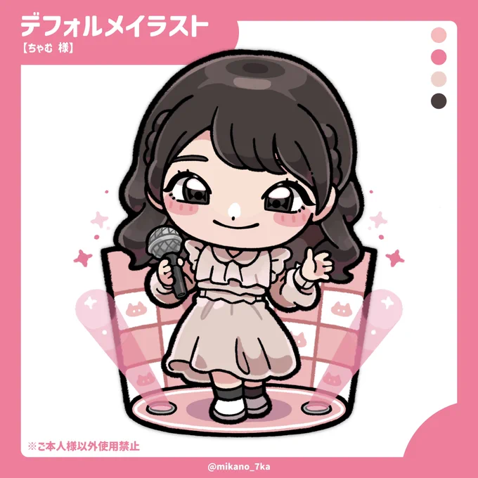 【work】 アイコン用としてちゃむちゃん( )のデフォルメイラストを描かせていただきました