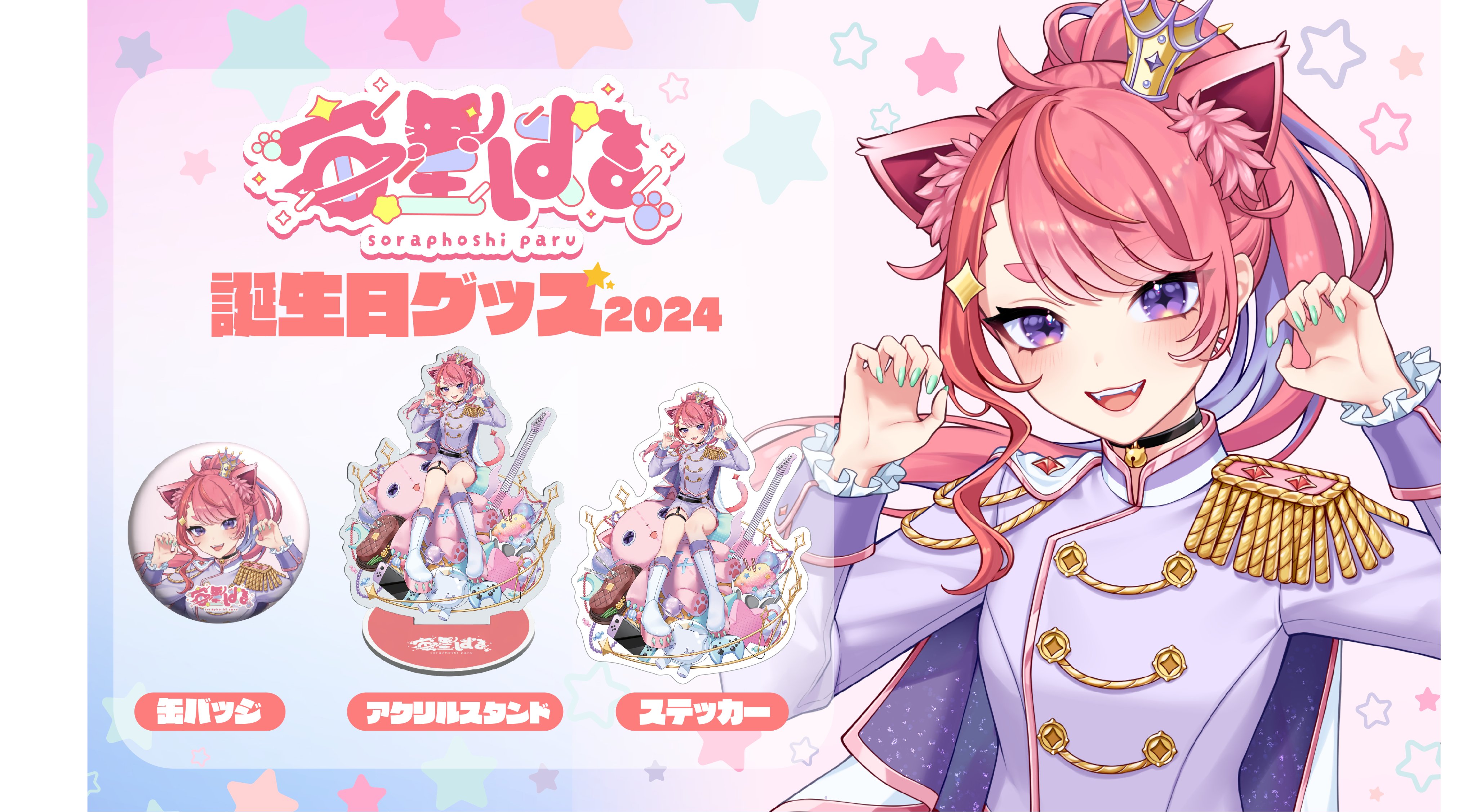宙星ぱる🍧🐾 on X: 