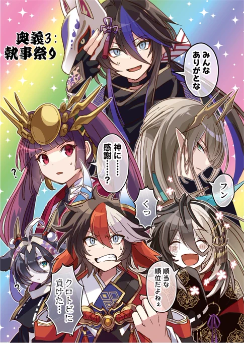 これは執事祭りの絵です 