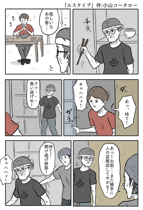 過去作から「103万円の壁」に1番近い漫画を探しました。 