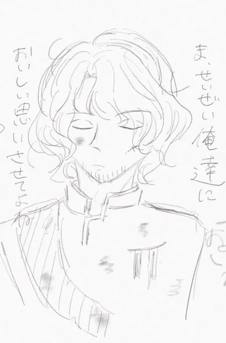 このンスけっこーいい感じにかけた 