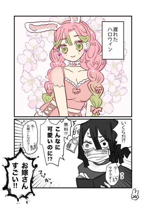 夜の始まりさbunny girl♪ 