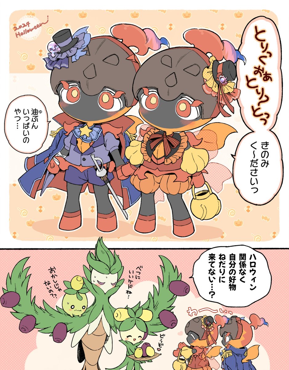 大遅刻ですがハッピーはろうぃんボウちゃんズ‼️と保護者のソウグレ