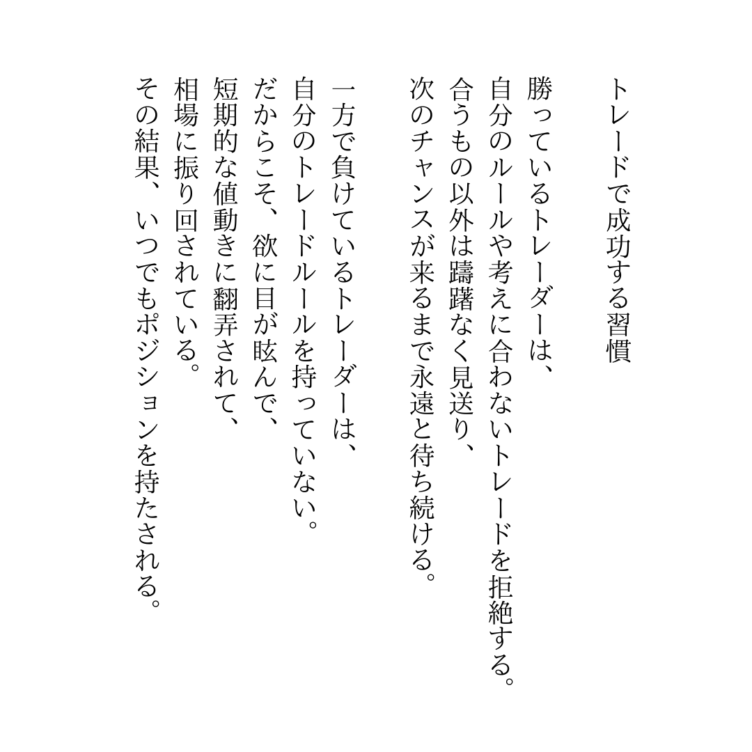 shibainu_fx's tweet photo. 勝ちトレーダーの思考。刺さりすぎて呼吸できない。 https://t.co/KPK68MUCj1