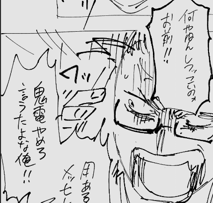 怖い顔たのしい 
