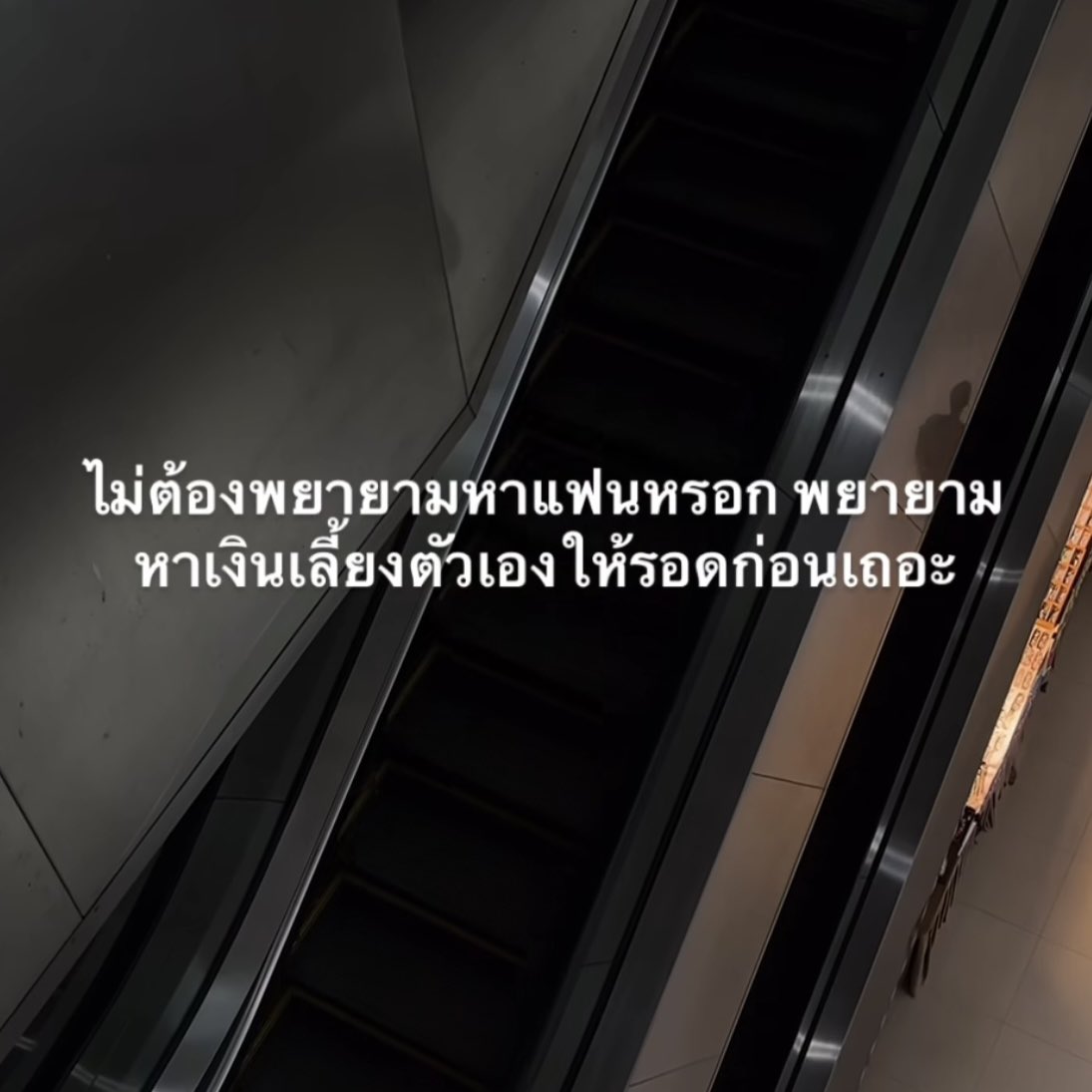 ฝากไว้ให้คิดจ้า :