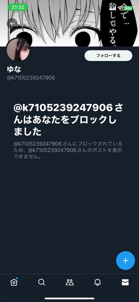 _nyannyan30's tweet photo. 何この女キモ
勝手にスカ紹介してきてキモすぎやろ https://t.co/x3V1Pfr7Na