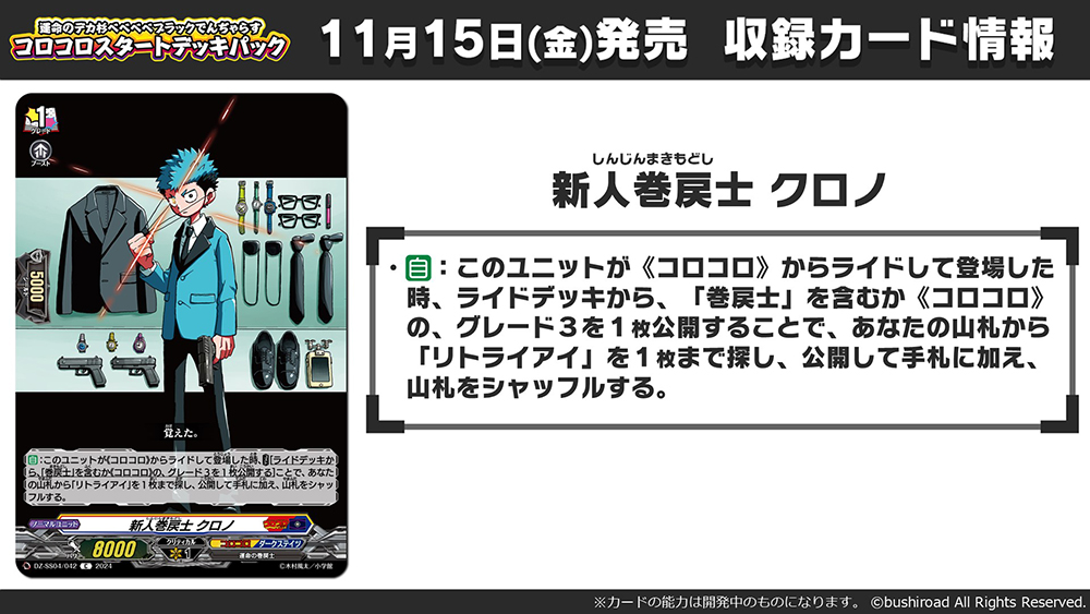巻戻士 デッキパーツセット ヴァンガード 巻戻士 デッキ パーツ セット