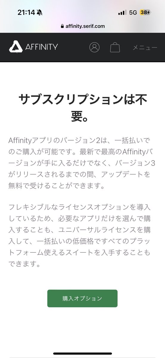 showheyohtaki's tweet image. Adobe CCが学生向けプランまで値上げ。68,800円はもう学生向けじゃないやろ...。

「Adobeのサブスクさすがにキツすぎ😭」って方には、AFFINITYがオススメです。

フォトショ・イラレ相当のプロフェッショナル向けデザインツールを15,800円の買い切りで使えます🎨

Affnityは今年Canvaに買収されたので