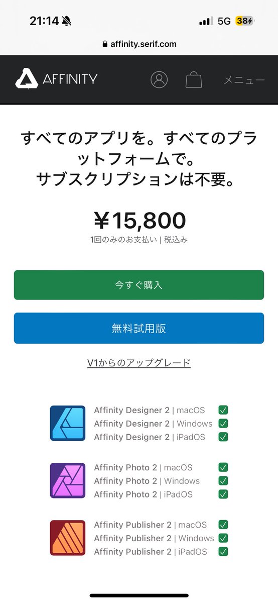 showheyohtaki's tweet image. Adobe CCが学生向けプランまで値上げ。68,800円はもう学生向けじゃないやろ...。

「Adobeのサブスクさすがにキツすぎ😭」って方には、AFFINITYがオススメです。

フォトショ・イラレ相当のプロフェッショナル向けデザインツールを15,800円の買い切りで使えます🎨

Affnityは今年Canvaに買収されたので