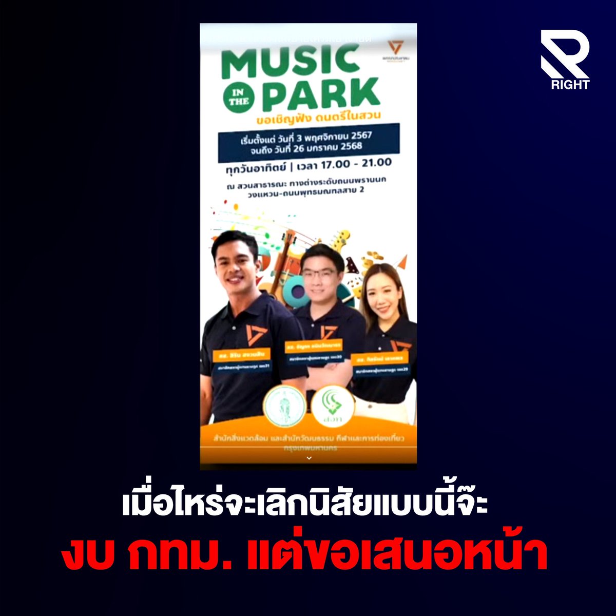 RightTeam tweet media