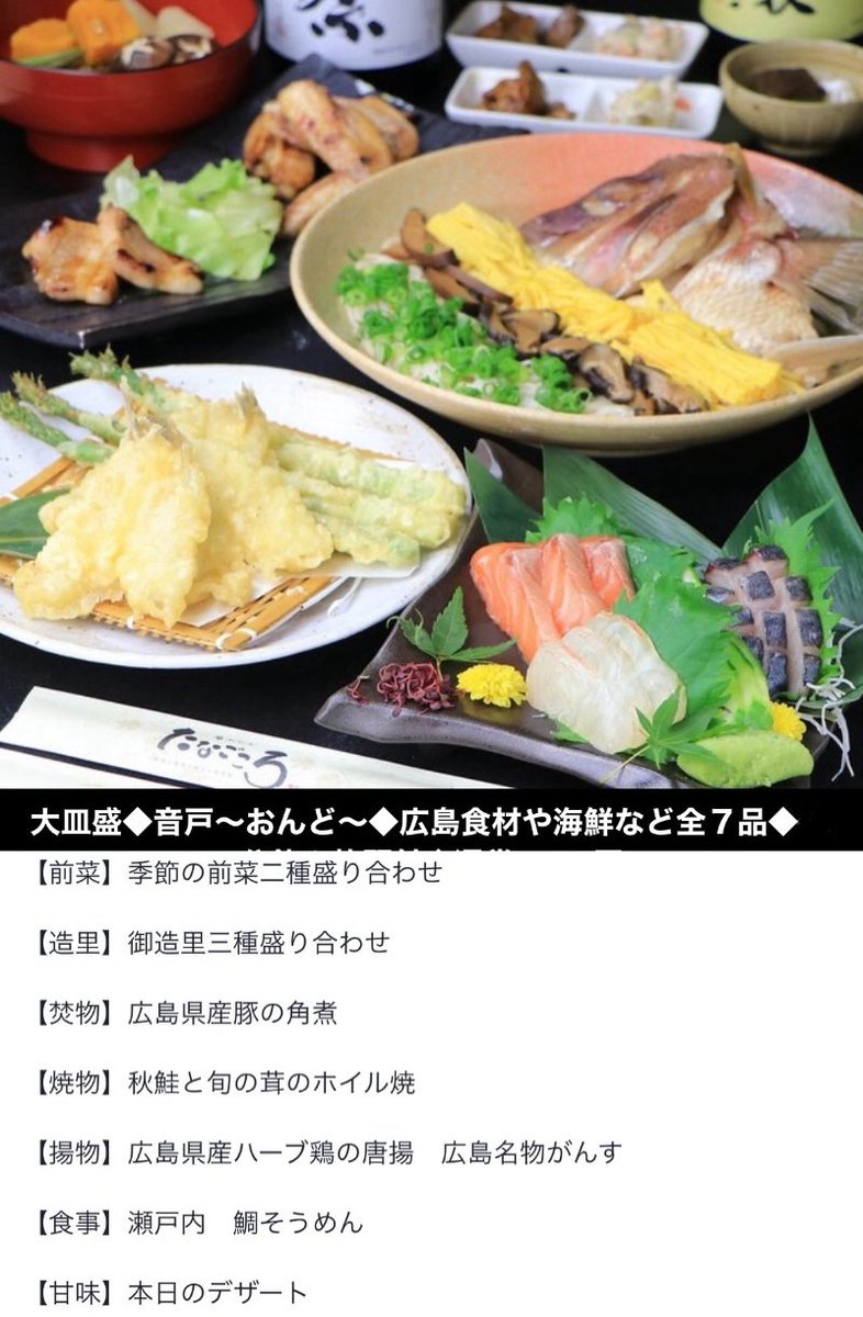 🤍11/30(土)広島撮影会、ご飯会

⬇️詳細
https://t.co/KXgZctPIxs

撮影会
🕐12:30-17:00(3部)
🏠広島駅北口会議室
広島県広島市東区若草町14-7
宏和23 202号室
(広島駅北口徒歩4分)
👙3部6着
⬇️ご予約
https://t.co/YBixQVMnzi

ご飯会
🕐18:30-20:30
🏠たなごころ　広島駅新幹線口店
広島県広島市南区松原町1-5
ホテルグランヴィア広島 B1F
(広島駅新幹線口すぐ)
👤10名
💰1万(女性7千円)
👙私服
⬇️お申し込み
https://t.co/dwAbDY0Ln0

今年最初で最後の広島🙌

初見様、スマホ撮影、
どちらかだけのご参加、全て大歓迎！
お時間許す方は電車までお見送りして💋