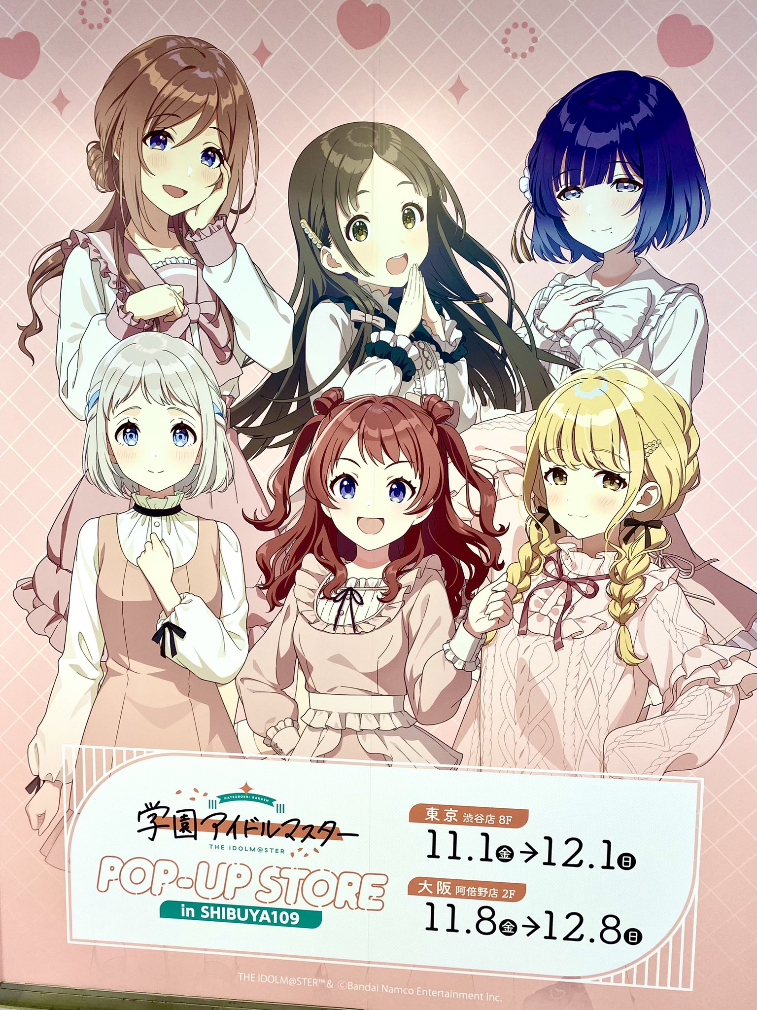 学マス『学園アイドルマスター POP UP STORE in SHIBUYA109』が