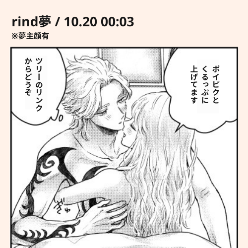 【rind夢】10.20 00:03
※夢主顔有
大遅刻ですがrindくんお誕生日ネタの漫画です…!!
『恋人にしたいのは?:2位』っていうのがずっと味がするので噛み続けている🥺
rindくんの方が先に兄離れしてranちゃんの方がなかなか弟離れできなさそうだなーって思ってます
#tkrv夢