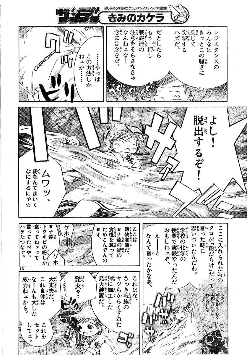 少年サンデー版の珍しいスキャンがありました。。しん 