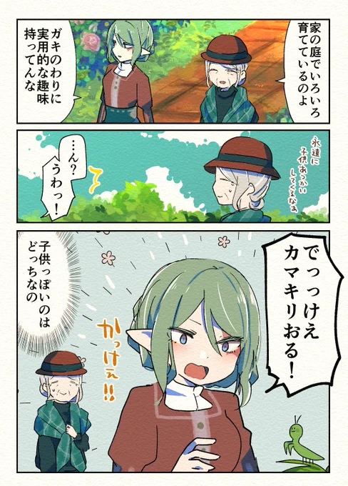 (傷跡描き忘れてたからこっそり描き足した) 
