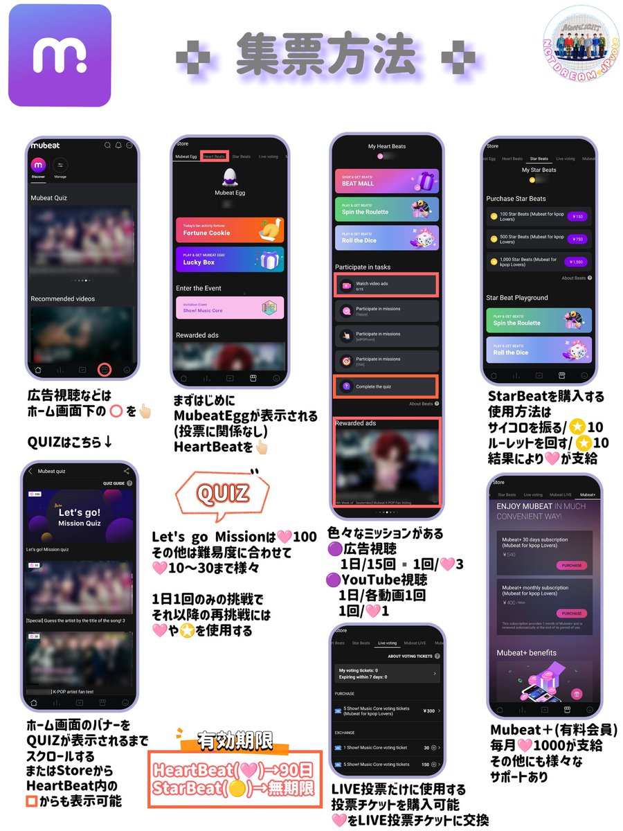 NCTDREAM_JPvote's tweet photo. 📣#NCTDREAM カムバを応援
音楽番組投票
\集票目標/

📺️SHOW!音楽中心 編
📳Mubeat
iOS🔗https://t.co/9B13NrQ5L5
Android🔗https://t.co/I1OdEP3ufy
✅️目標
　1日/🩷45　1ヶ月/🩷1300〜🩷1500

✅️登録·集票方法はこちら↓ https://t.co/NA37ehu5j3