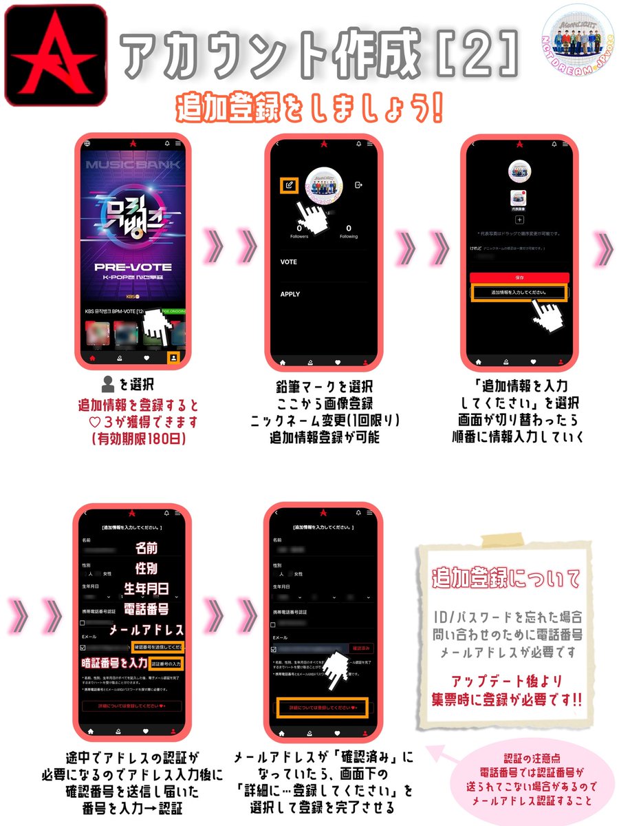 NCTDREAM_JPvote's tweet photo. 📣#NCTDREAM カムバを応援
音楽番組投票
\集票目標/

📺️MusicBank編
📳ALL CHART
iOS🔗https://t.co/Gfg9FBQlPx
Android🔗https://t.co/C50VpVDYXE
✅️目標
　1日/❤30〜50　→❤1500

✅️登録·集票方法はこちら↓🆕 https://t.co/qdpiHnLdH3